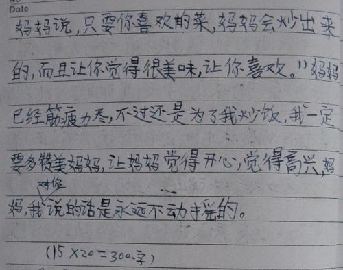 我可以为你做一些组成400字吗？