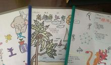 即将到来的五年级