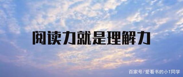 理解