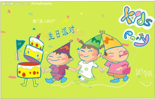 参加生日派对