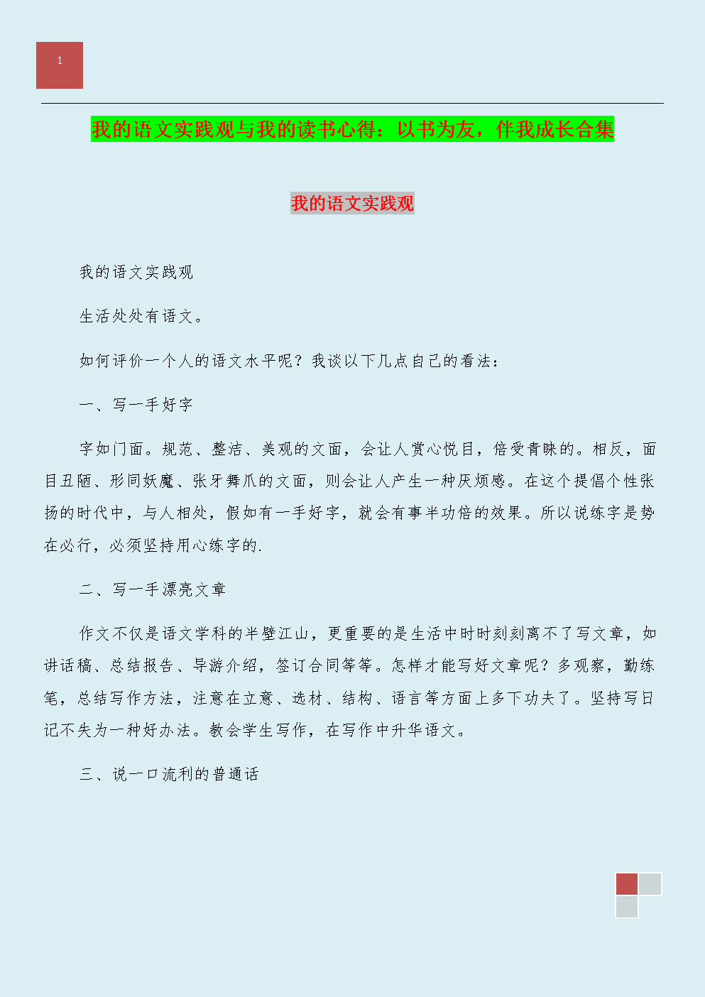 为你读一本书