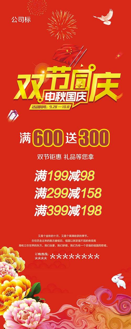 双节日之旅