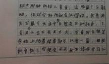 课间作文600字叙事