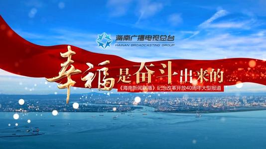 我们是新时代的斗争