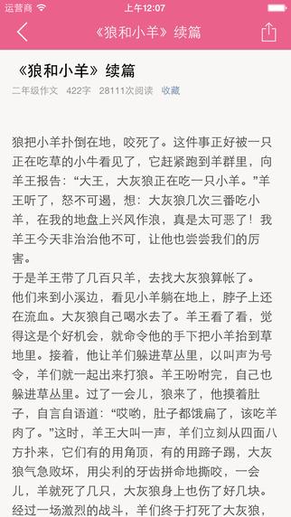 我最喜欢的水果二年级组成200字
