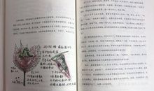 读《自然笔记》有感