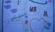 我和我的家乡观后感