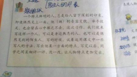 一种500字印象的组成