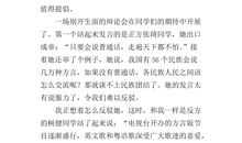 四年级上册推荐一个好地方400字