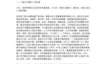 爱国电影观后感：《我的1919》观后感_1500字