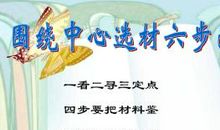 围绕中心意思写作文妙