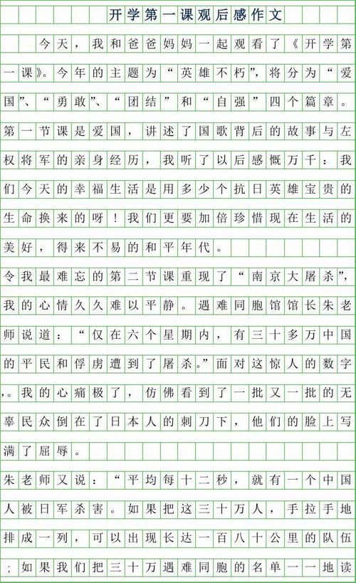 爱国电影概念后感觉：“党的女儿”看起来_900字