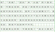 爱国电影观后感作文：《党的女儿》观后感_900字