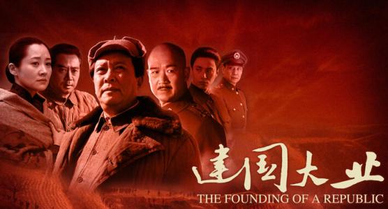 爱国电影理念：“建立一个国家”是一种观点_1000字