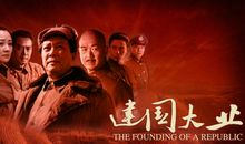 爱国电影观后感：《建国大业》观后感_1000字