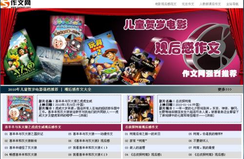爱国电影照顾文本：电影“沉默河”是一种观点_1200字