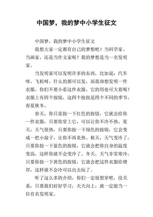 我的书店我的梦想1000字母