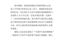 爱国电影观后感作文：《让生命充满爱》观后感_450字