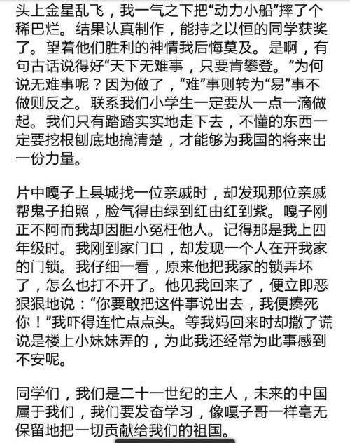 在爱国电影理念之后：“我的兄弟被称为”“”