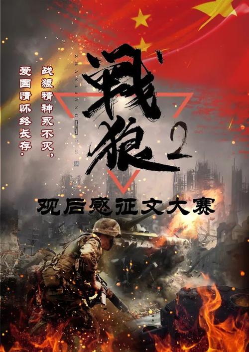 爱国电影看起来后感觉：“少年雷峰”有一种_1200字的感觉