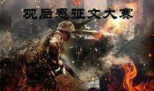 爱国电影观后感作文：观《少年雷锋》有感_1200字