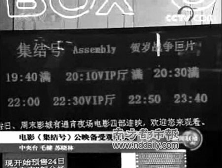 爱国电影视图：“集合”是一种观点_1500字