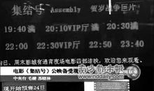 爱国电影观后感：《集结号》观后感_1500字