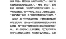 爱国电影观后感：观《建国大业》有感_1500字