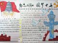 爱国电影看起来后觉：“不要忘记国家羞辱”