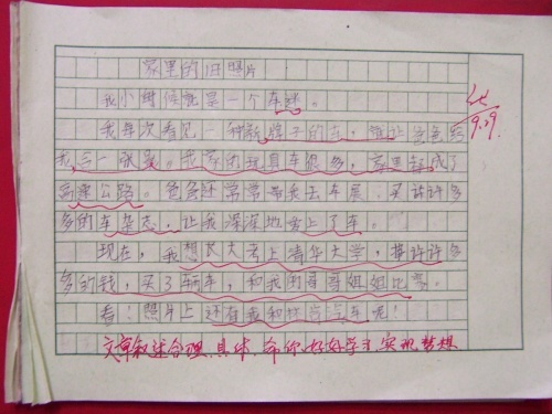 旧照片故事构成500字