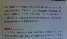 旧照片的故事作文400字