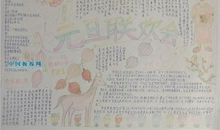 森林王国联欢会作文500字