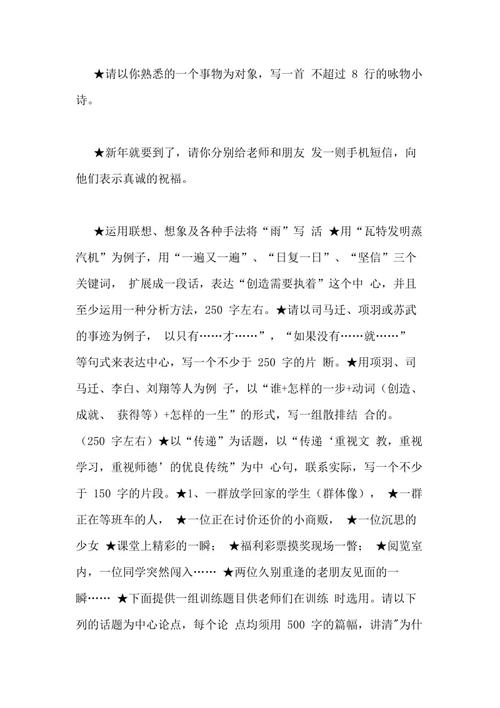 推荐本地成分200字