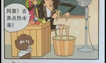 五年级漫画老师怎么写