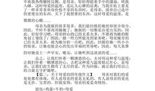 推荐一个好地方四年级作文350字