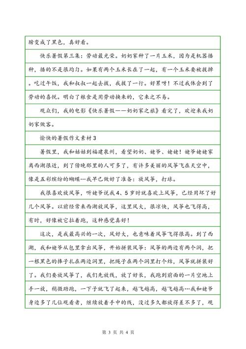 那些灿烂的细节800字