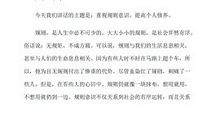 优秀学生发言稿_550字