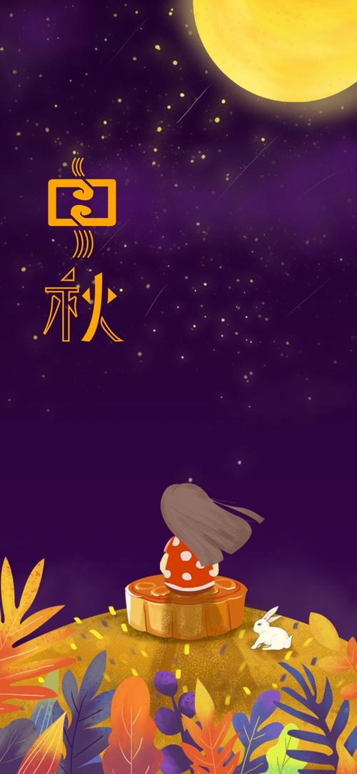 中秋节 - 通过祝福_200字