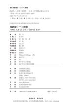斩情第第_1200字