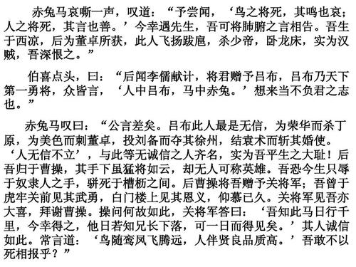 故事400字的新副本