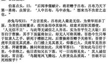 故事新编作文400字