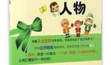 形形色色的人五年级作文大全