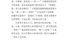 玫瑰花的童话故事300字三年级作文