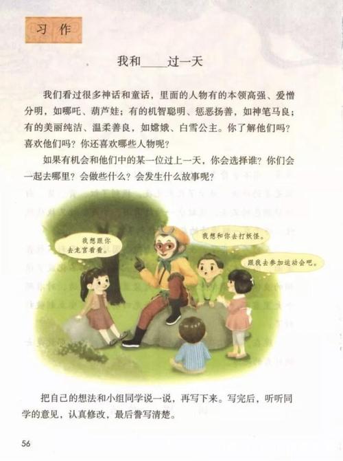 谁是四年级