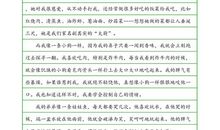 作文小小动物园400字四年级