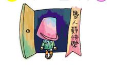 To Be Paranoid on April Fools' Day_700字