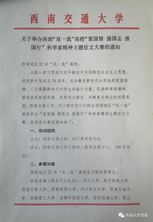 爱国爱国家志新闻