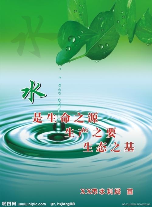 生命来源 - 水_500字