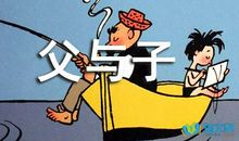 读《安全玻璃的诞生》有感_300字