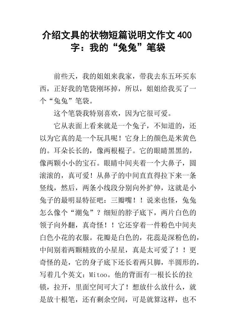 邂逅“tagore”_400字